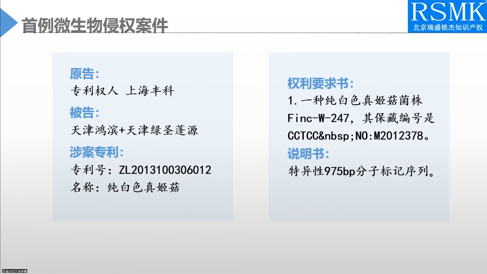 基因会议4.jpg