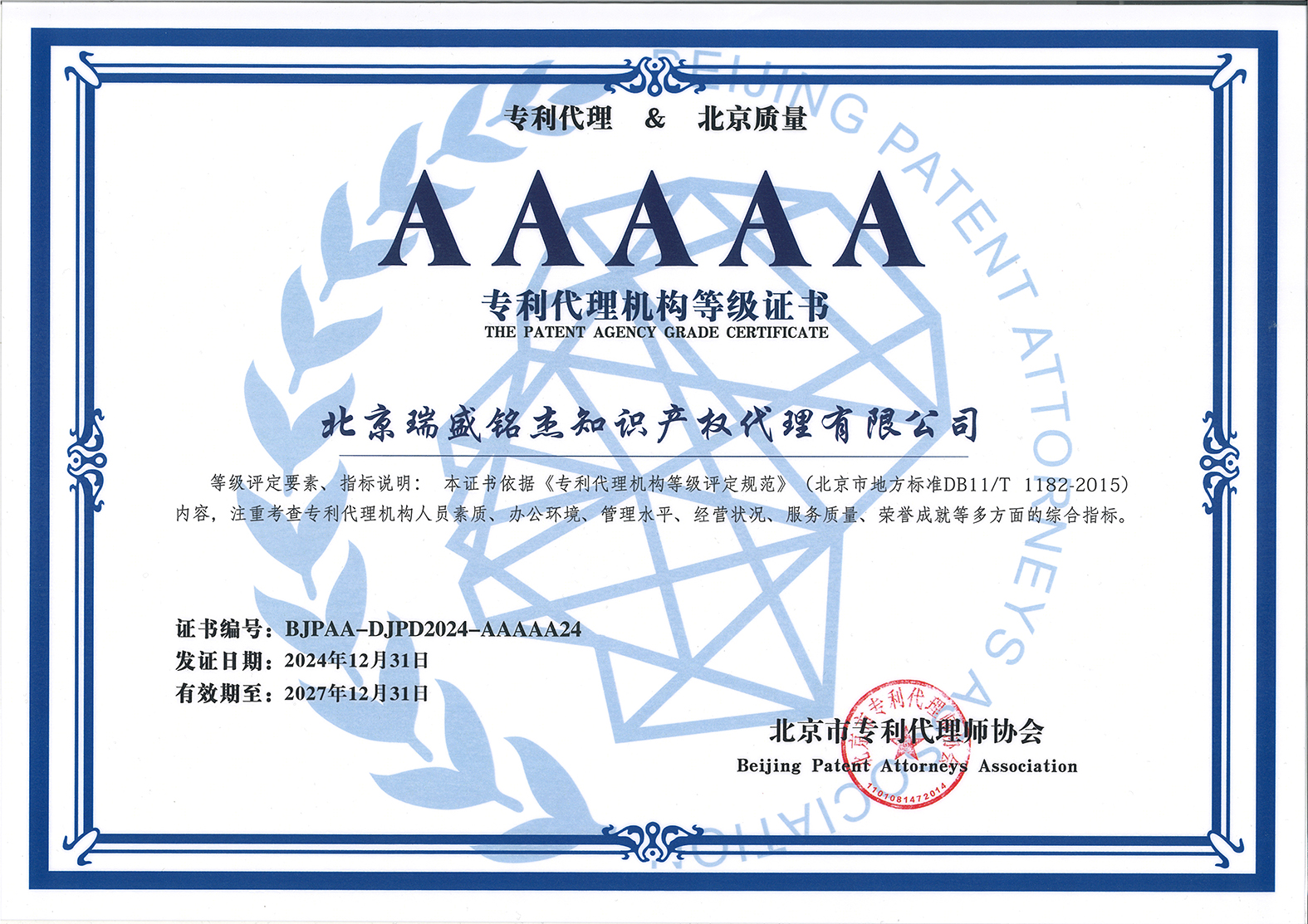 5A证书中文�?1.jpg 5A证书中文�?1.jpg